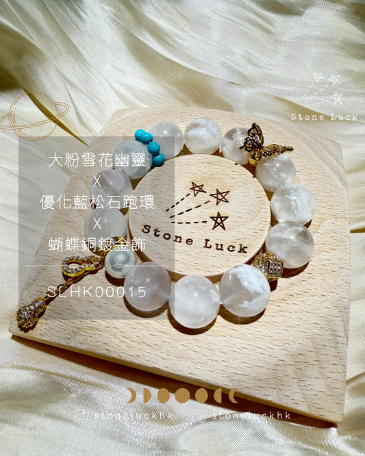 大粉雪花幽靈手 14mm+｜夢幻蝶舞